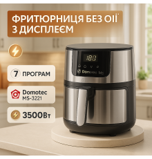 Мультиварки и аэрогрили Domotec MS-3221 3500Вт 7л, Аппарат для приготовления картофеля фри FA-82