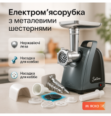 Мясорубка 3в1 мясорубка для дома Suntera, для профессиональной кухни Мини мясорубки QC-52
