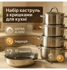 Набор посуды кастрюли 12, Набор кастрюль для электронной плиты, Кастрюли посуда для электрических плит TH-41