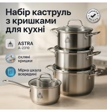Набор качественных каструль, Набор посуды для любых плит антипригарных кастрюль с крышкой GS-77