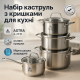 Набор качественных каструль, Набор посуды для любых плит антипригарных кастрюль с крышкой GS-77