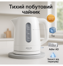 Современный электрочайник для дома Adler AD 1л 2200Вт, Тихий электрический чайник PS-59