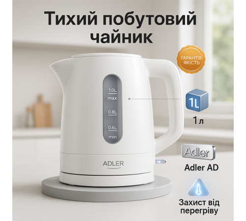 Современный электрочайник для дома Adler AD 1л 2200Вт, Тихий электрический чайник PS-59