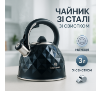 Якісний чайник для газової плити Edenberg EB-8833 3л, Чайник на три літри для плити LG-26