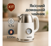 Чайник металевий для дому Rainberg RB-2314 2200Вт 1.7л, Тихий електричний чайник дисковий XT-40