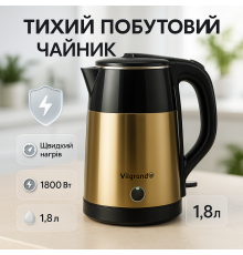 Побутовий чайник для кухні Vilgrand VS1820 1.8л, Сучасний електричний чайник, Чайники на підставці YQ-26