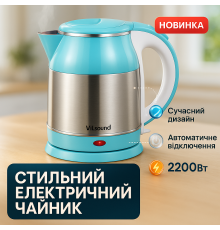 Зручний електричний чайник для кухні Vilgrand, Якісний домашній чайник Тихий електричний OA-45
