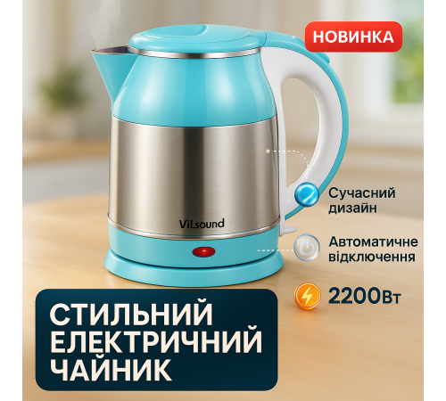 Качественный электрический чайник для дома, Электрический чайник с современным внешним видом OA-45