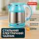 Качественный электрический чайник для дома, Электрический чайник с современным внешним видом OA-45