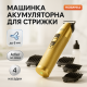 Хорошие машинки для стрижки волос для дома Беспроводной аккумуляторный триммер стрижки волос KW-91