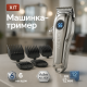 Электрическая машинка для стрижки бытовая, Беспроводной профессиональный триммер для мужской стрижки JU-30