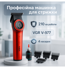 Машинка для стрижки з безліччю насадок VGR V-977, Тример для стрижки акумуляторний професійний YI-79
