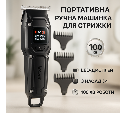 Універсальні машинки для стрижки волосся VGR V-964 Бездротова машинка для стрижки дому HT-40 за 659 грн