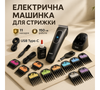 Малошумна машинка для стрижки волосся VGR, Машинка для стрижки з насадками бездротова GI-74