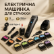 Малошумна машинка для стрижки волосся VGR, Машинка для стрижки з насадками бездротова GI-74