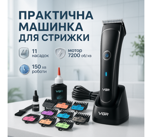 Электрическая машинка для стрижки с насадками, Отличная машинка для стрижки волос VH-18