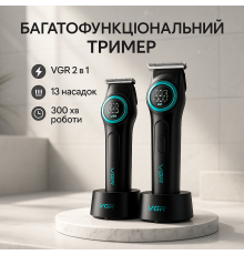 Універсальний тример для чоловіків VGR, Машинки для стрижки професійні машини Машинка підстригання DN-12