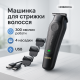 Професійна машинка для стрижки волосся голови VGR, Акумуляторна машинка для стрижки волосся з насадками EQ-62
