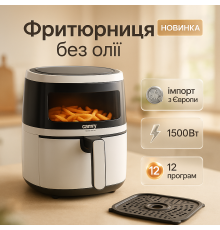 Аэрофритюрница для приготовления на воздухе Camry CR 6313 1500W 5Л, Цифровой аэрогриль JN-26