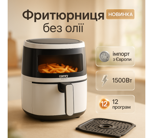 Аэрофритюрница для приготовления на воздухе Camry CR 6313 1500W 5Л, Цифровой аэрогриль JN-26