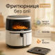 Аэрофритюрница для приготовления на воздухе Camry CR 6313 1500W 5Л, Цифровой аэрогриль JN-26