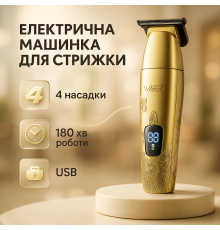 Миюча машинка для стрижки VGR V-265, Електромашинка для стрижки Стильна машинка FA-21