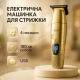 Миюча машинка для стрижки VGR V-265, Електромашинка для стрижки Стильна машинка FA-21