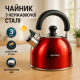 Кухонный чайник с ручкой и свистком Rainberg, Функциональный чайник из стали со свистком WP-98