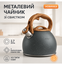 Чайник для газової комфорки, Практичний чайник для газової плити з ергономічною ручкою SM-94