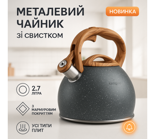 Чайник для газової комфорки, Практичний чайник для газової плити з ергономічною ручкою SM-94