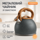 Чайник для газової комфорки, Практичний чайник для газової плити з ергономічною ручкою SM-94