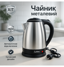 Электрический чайник с функцией авто-отключения, Электрочайники металлические для дома BS-43