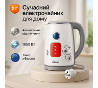 Чайник для дома удобный, Эргономичный электрический чайник, Чайник дисковый Тихий электрический UY-95