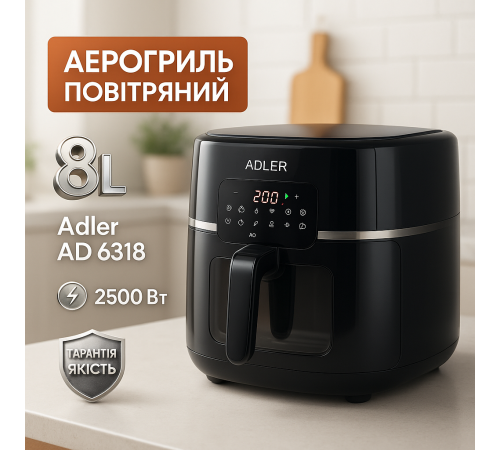 Мощная фритюрница без масла Adler AD 6318 8л 2500Вт, Воздушная безмасляная фритюрница PQ-66