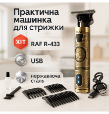 Машина для стрижки в домашніх умовах RAF R-433, Машинки для стрижки професійні машини JD-71