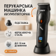 Машинка для стрижки короткої стрижки, Тример для волосся портативний Електробритва голови GM-92