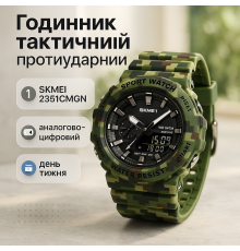Чоловічий армійський водостійкий тактичний годинник SKMEI, Годинник для походу Протиударний DI-86