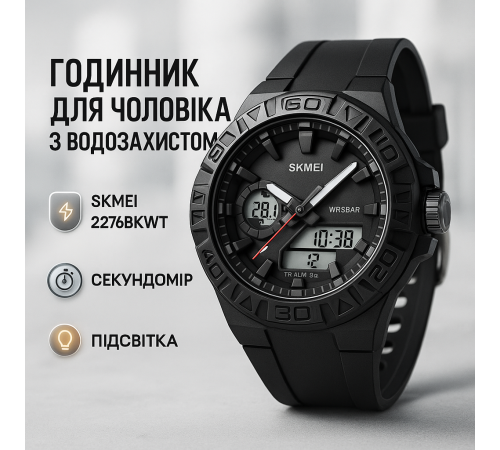 Стильные армейские часы SKMEI, Часы армейские скмей Повседневные спортивные MC-72