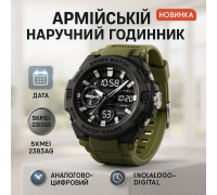 Часы для военной и тактической деятельности SKMEI, Спортивные водонепроницаемые часы GL-80