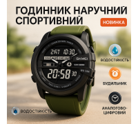 Годинник чоловічий спортивний з крокоміром SKMEI 2442AG, Годинник для активного військового XM-48