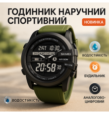 Годинник чоловічий спортивний з крокоміром SKMEI 2442AG, Годинник для активного військового XM-48