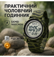 Бюджетний спортивний годинник SKMEI, Армійський наручний годинник для чоловіка для подорожі XQ-55