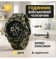 Часы на руку для военных SKMEI 2095CMGN, Часы для рыбалки и походов спортивные армейские NQ-49