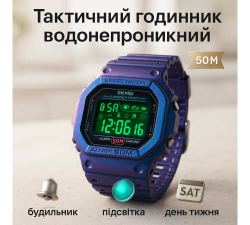Ударостойкие водонепроницаемые часы SKMEI 1629GTPL, Стильные тактические часы для мужчин UX-66