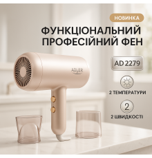 Мощный фен для быстрой укладки волос Adler, Фен для разных типов волос обычный укладки XA-51