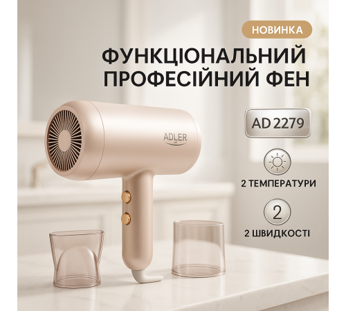 Мощный фен для быстрой укладки волос Adler, Фен для разных типов волос обычный укладки XA-51