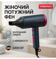 Фен практичний, Фен з іонізацією для укладання, Фен для легкої укладки волосся з потужним мотором LN-67