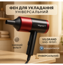Фен для волос с регулируемой температурой ViLgrand VHD-1815FI 1800Вт, Фен для укладки средних волос EK-52