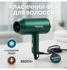 Фен з холодним повітрям для укладання Rainberg, Фен побутовий для волосся Якісний волосся GF-76