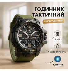 Військовий тактичний годинник SKMEI, Годинник спортивний спорт наручний електронний тактичний XO-66